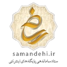ساماندهی